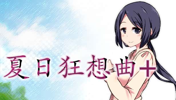 夏日狂想曲：乡间的难忘回忆插画
